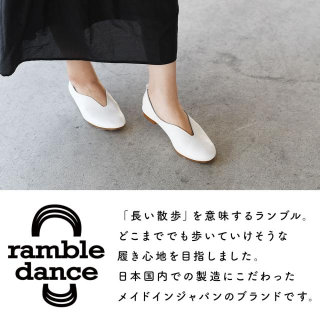 「長い散歩」を意味するランブル。