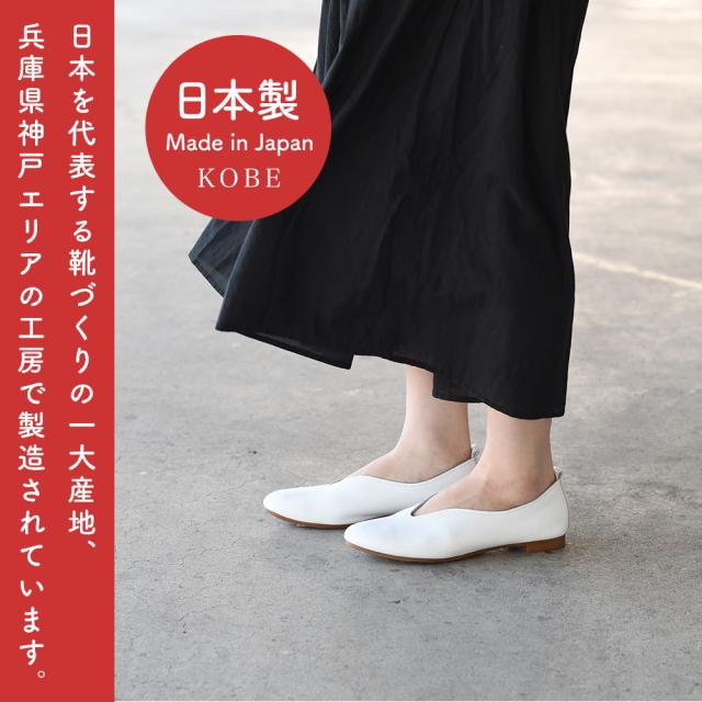 日本を代表する靴づくりの一大産地、兵庫県神戸エリアの工房で製造されています。