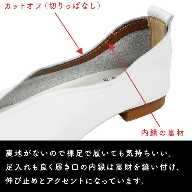 裏地がないので裸足で履いても気持ちいい。足入れも良く履き口の内縁は裏財を縫い付け、伸び止めとアクセントになっています。