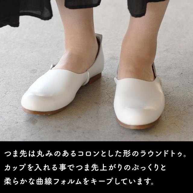 つま先は丸みのあるコロンとした形のラウンドトゥ。カップを入れる事でつま先上がりのぷっくりと柔らかな曲線フォルムをキープしています。
