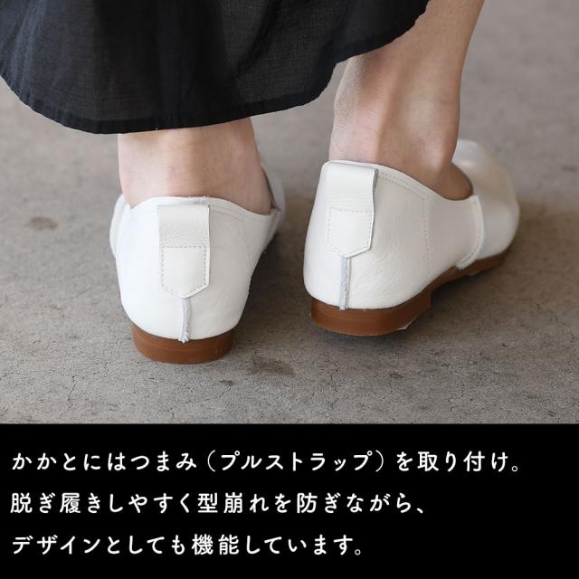 かかとにはつまみ（プルストラップ）を取り付け。脱ぎ履きしやすく型崩れを防ぎながら、デザインとしても機能しています。