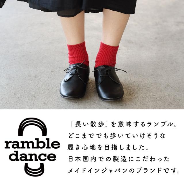 「長い散歩」を意味するランブル。