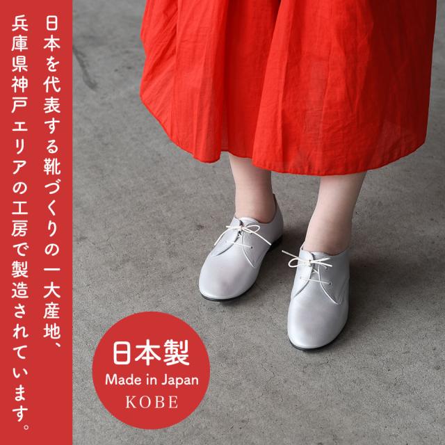 日本を代表する靴づくりの一大産地、兵庫県神戸エリアの工房で製造されています。