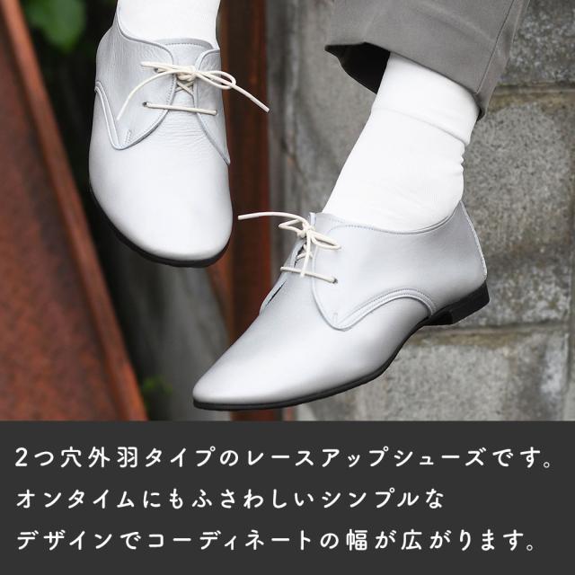 2つ穴外羽タイプのレースアップシューズです。オンタイムにもふさわしいシンプルなデザインでコーディネートの幅が広がります。