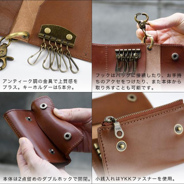 アンティーク調の金具で上質感をプラス。キーホルダーは5本分。フックはバッグに接続したり、お手持ちのアクセをつけたり、また本体から取り外すことも可能です。本体は2点留めのダブルホックで開閉。小銭入れはYKKファスナーを使用。