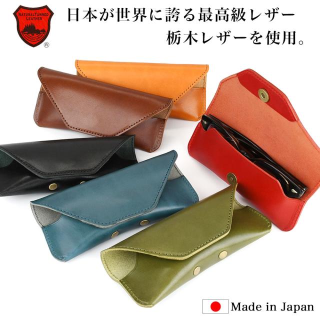 日本が世界に誇る最高級レザー、栃木レザーを使用。