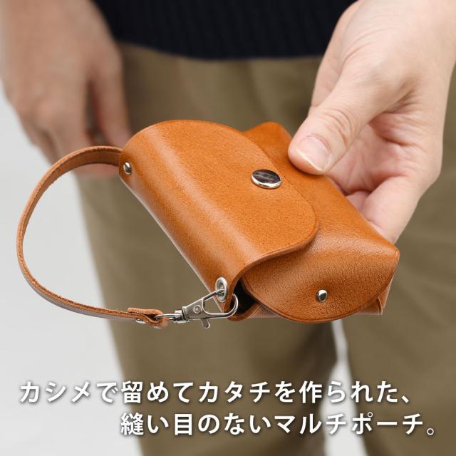 カシメで留めてカタチを作られた、縫い目のないマルチポーチ。