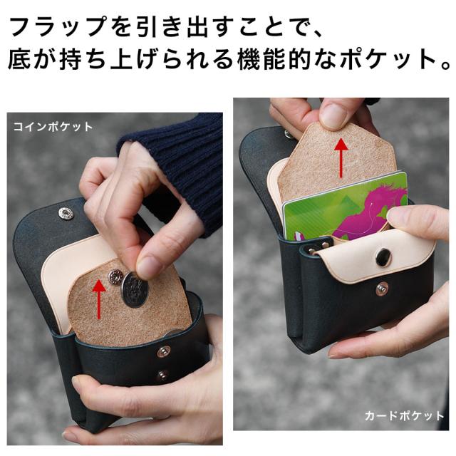 カードも小銭も。フラップを引き出すことで、底が持ち上げられる機能的なポケット。