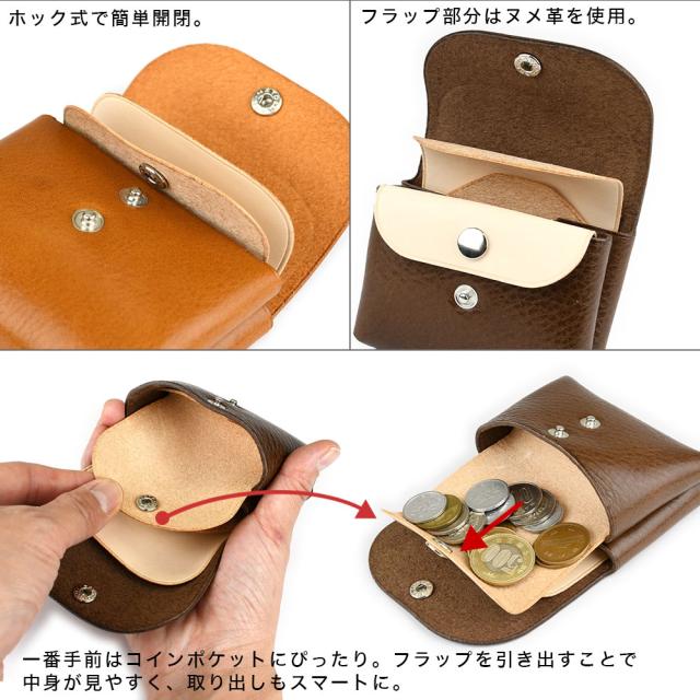ホック式で簡単開閉。フラップ部分はヌメ革を使用。一番手前はコインポケットにぴったり。フラップを引き出すことで中身が見やすく、取り出しもスマートに。
