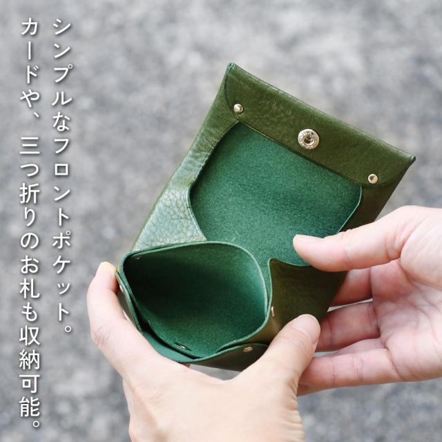 シンプルなフロントポケット。カードや、三つ折りのお札も収納可能。
