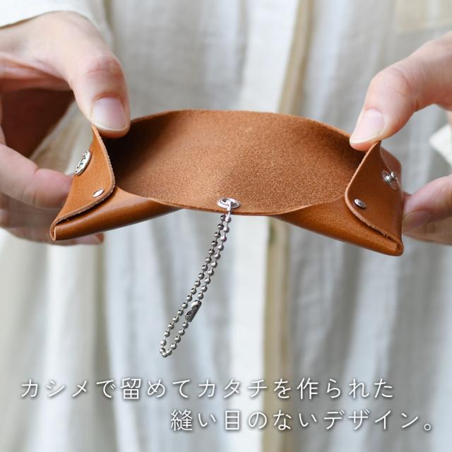 カシメで留めてカタチを作られた、縫い目のないデザイン。