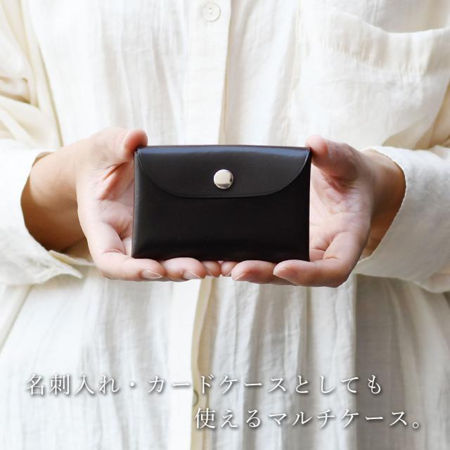 名刺入れとしても、カードケースとしても使えるマルチケース。