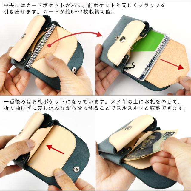 中央にはカードポケットがあり前ポケットと同じくフラップを引き出せます。カードが約6〜7枚収納可能。一番後ろはお札ポケットになっています。ヌメ革の上にお札をのせて折り曲げずに差しこみながら滑らせればスルスルッと収納できます。