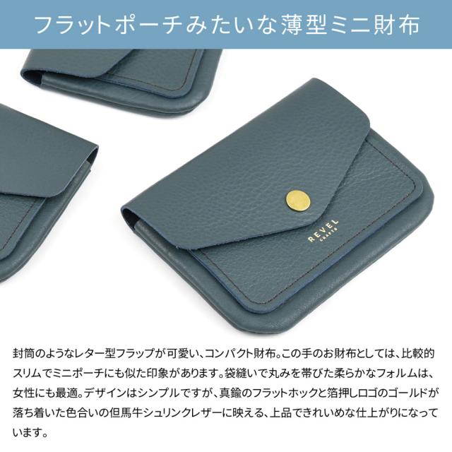 フラットポーチみたいな薄型ミニ財布