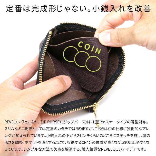 定番は完成形じゃない。小銭入れを改善