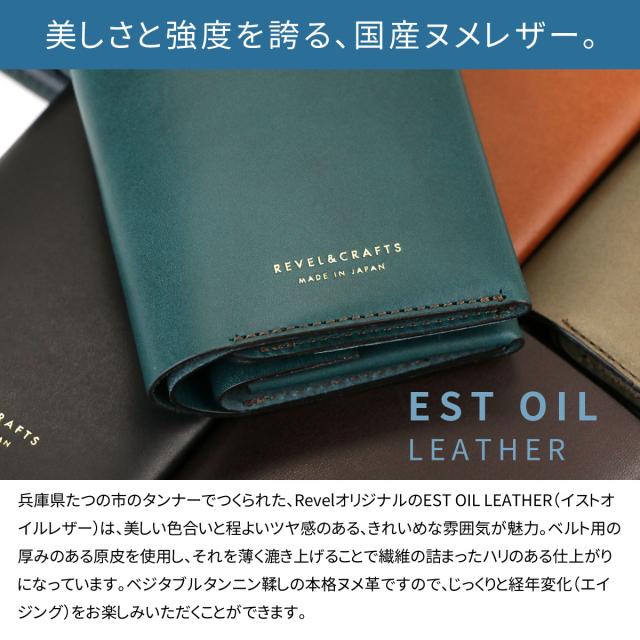 美しさと強度を誇る、国産ヌメレザー。