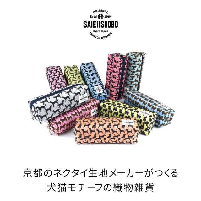 京都のネクタイ生地メーカーがつくる犬猫モチーフの織物雑貨