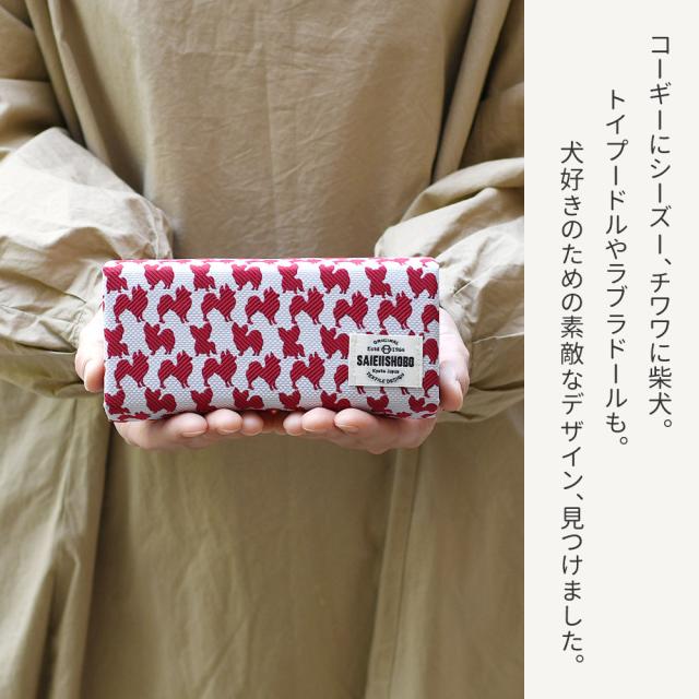 コーギーにシーズー、チワワに柴犬。トイプードルやラブラドールも。犬好きのための素敵なデザイン、見つけました。