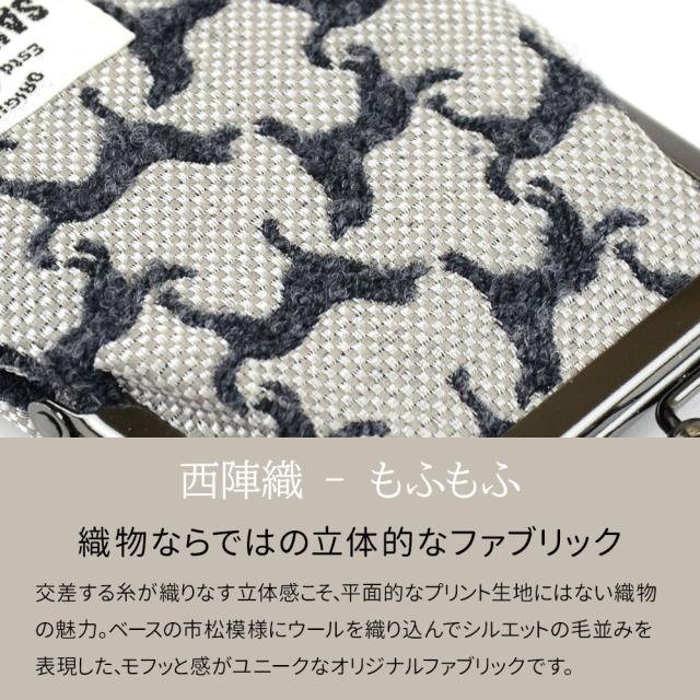 西陣織 - もふもふ 織物ならではの立体的なファブリック 交差する糸が織りなす立体感こそ、平面的なプリント生地にはない織物の魅力。ベースの市松模様にウールを織り込んでシルエットの毛並みを表現した、モフッと感がユニークなオリジナルファブリックです。