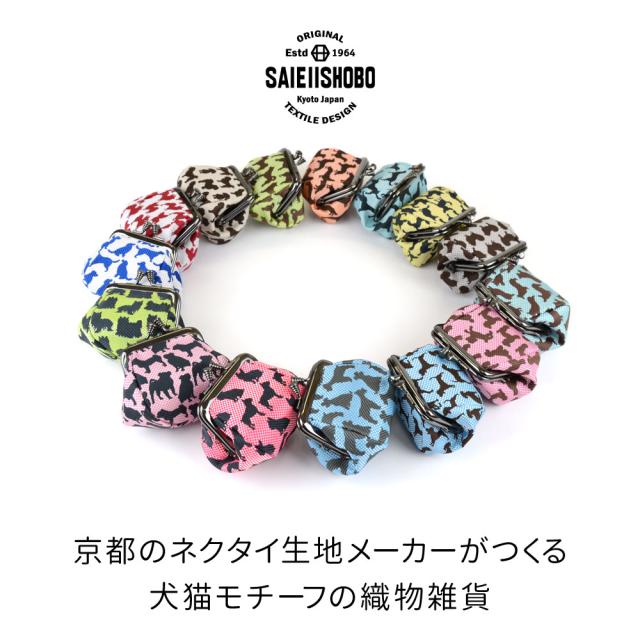 京都のネクタイ生地メーカーがつくる犬猫モチーフの織物雑貨