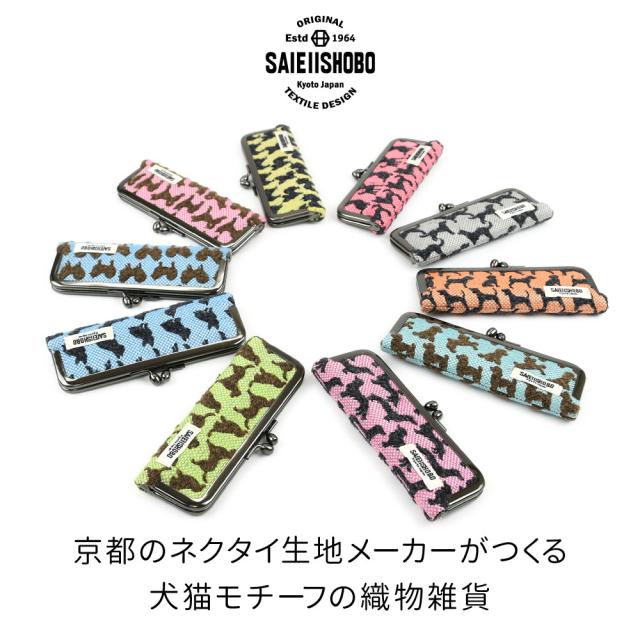 京都のネクタイ生地メーカーがつくる犬猫モチーフの織物雑貨