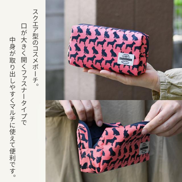 スクエア型のコスメポーチ。口が大きく開くファスナータイプで中身が取り出しやすくマルチに使えて便利です。