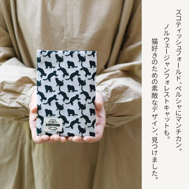 スコティッシュフォールド、ペルシャにマンチカン。ノルウェージャンフォレストキャットも。猫好きのための素敵なデザイン、見つけました。