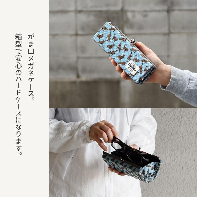 がま口メガネケース。箱型で安心のハードケースになります。