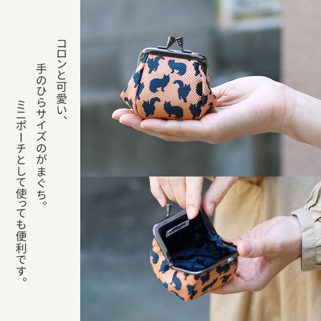 コロンと可愛い、手のひらサイズのがまぐち。ミニポーチとして使っても便利です。