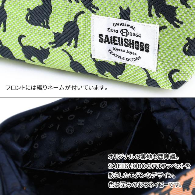 フロントには織りネームが付いています。オリジナルの裏地も西陣織。SAIEIISHOBOのアルファベットを散らしたモダンなデザイン。色は深みのあるネイビーです。