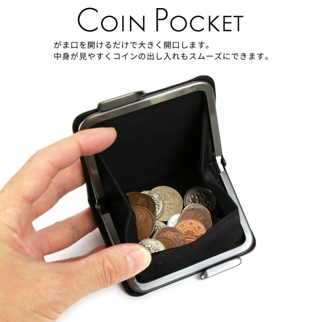 がま口ポケット がま口を開けるだけで大きく開口します。中身が見やすくコインの出し入れもスムーズにできます。