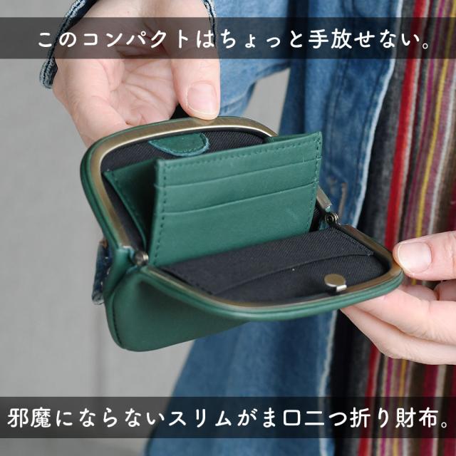 このコンパクトはちょっと手放せない。荷物は小さくスリムがま口二つ折り財布。