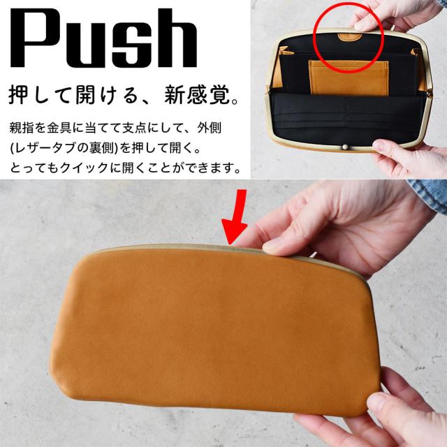 押して開ける、新感覚。