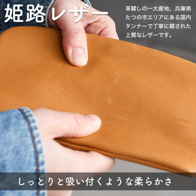革鞣しの一大産地、兵庫県たつの市エリアにある国内タンナーで丁寧に鞣された上質なレザーです。