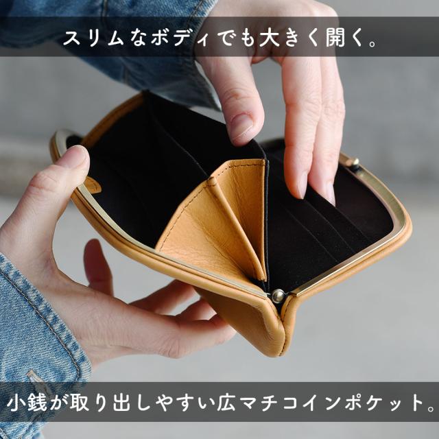 スリムなボディでも大きく開く。小銭が取り出しやすい広マチコインポケット。