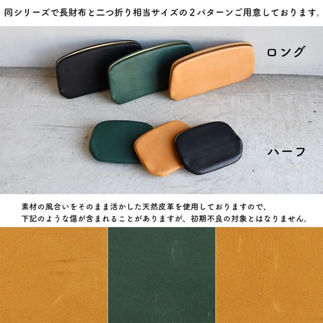 同じシリーズで長財布と二つ折り財布を用意しております。