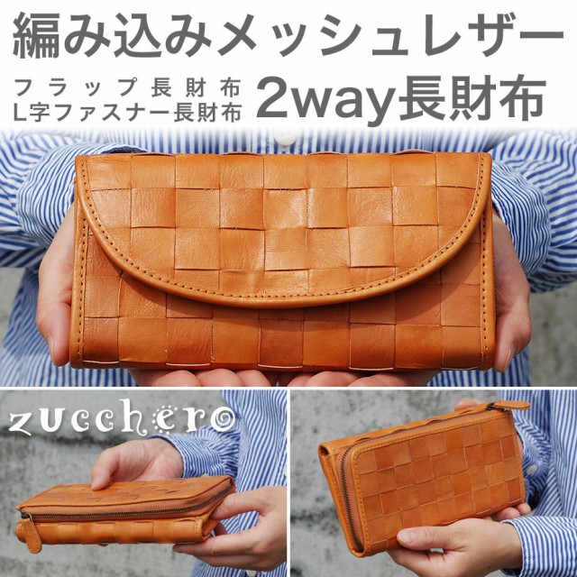 長財布 2way 大容量 家計 仕分け やりくり財布 L字ファスナー