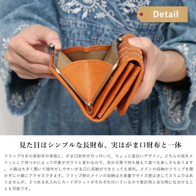 長財布 2way 大容量 カード たくさん 家計 仕分け やりくり財布 がま口