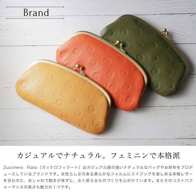 ズッケロフィラート　水玉ドット型押しレザー　親子がま口長財布 zucchero filato 本革 レザー ドット水玉 親子がま口 長財布