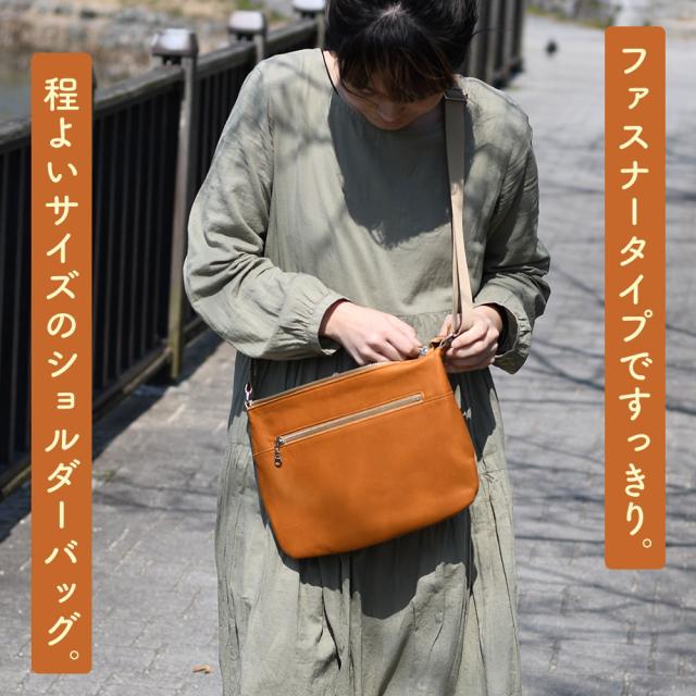 ファスナータイプですっきり。程よいサイズのショルダーバッグ。