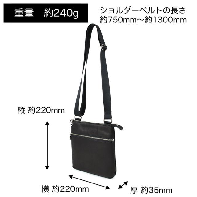 サイズ感は縦 約220mm × 横 約220mm × 厚 約35mm、ショルダーベルトの長さ約750mm〜約1300mmです。重量は約240gとなります。