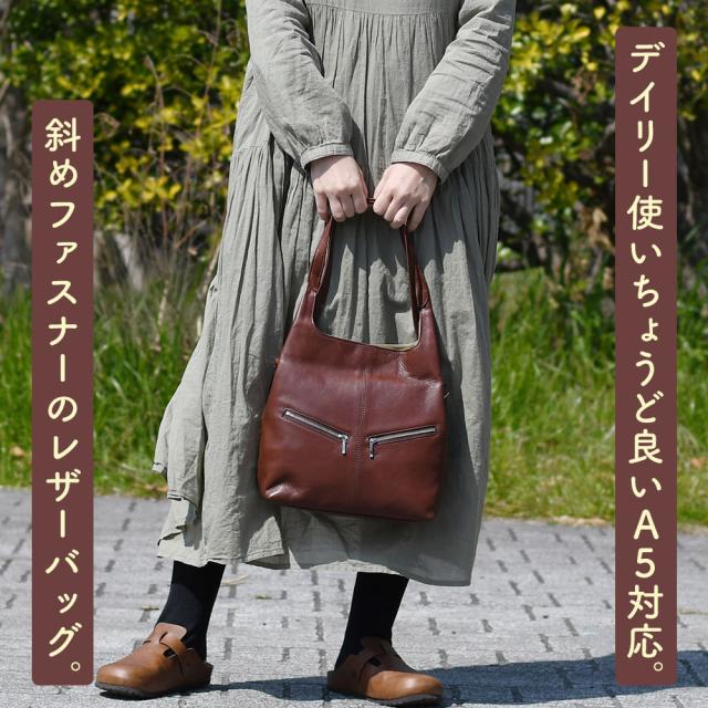 デイリー使いちょうど良いA5対応。斜めファスナーのレザーバッグ。