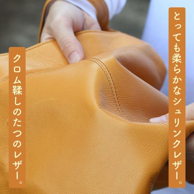 とっても柔らかなシュリンクレザー。クロム鞣しのたつのレザー。