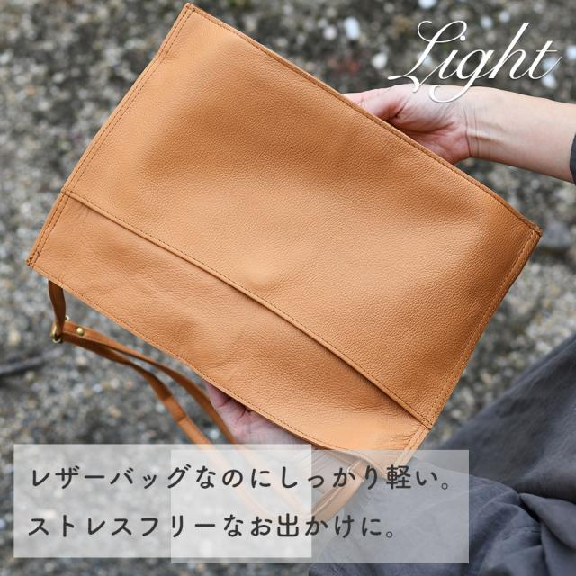 レザーバッグなのにしっかり軽い。ストレスフリーなお出かけに。