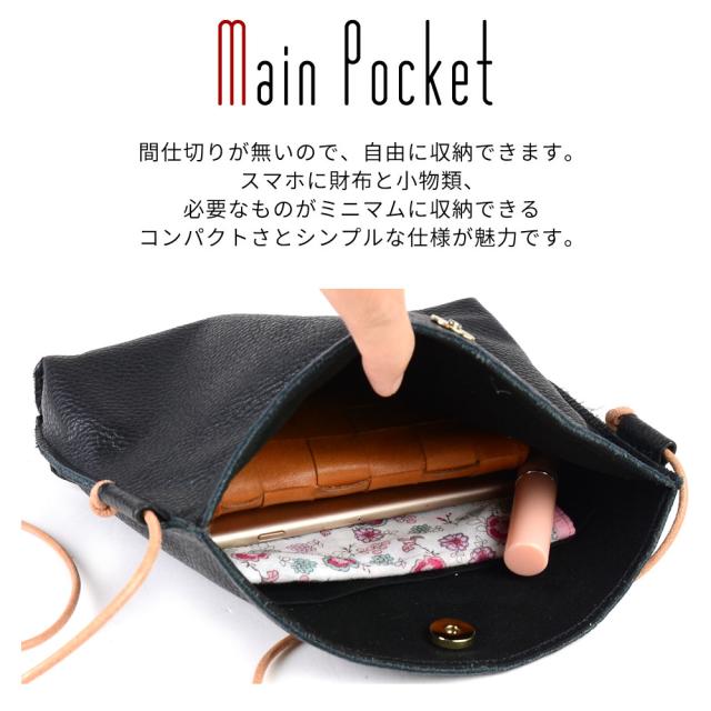 メインポケット　間仕切りが無いので、自由に収納できます。スマホに財布と小物類、必要なものがミニマムに収納できるコンパクトさとシンプルな仕様が魅力です。