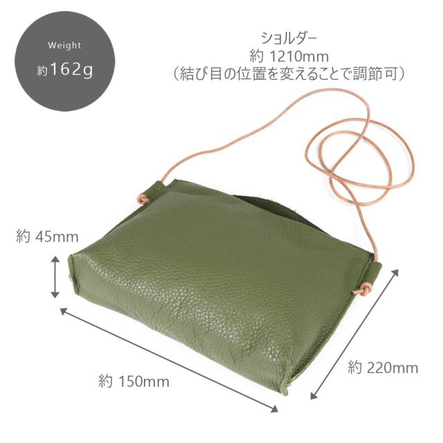 サイズ　縦約150mm、横約 200mm、厚約45mm、ショルダー約 1210mm結び目の位置を変えることで調節可　重量約 162g。