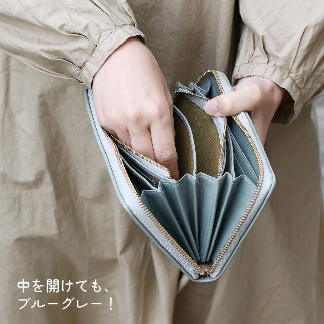 開けても、中はブルーグレー！