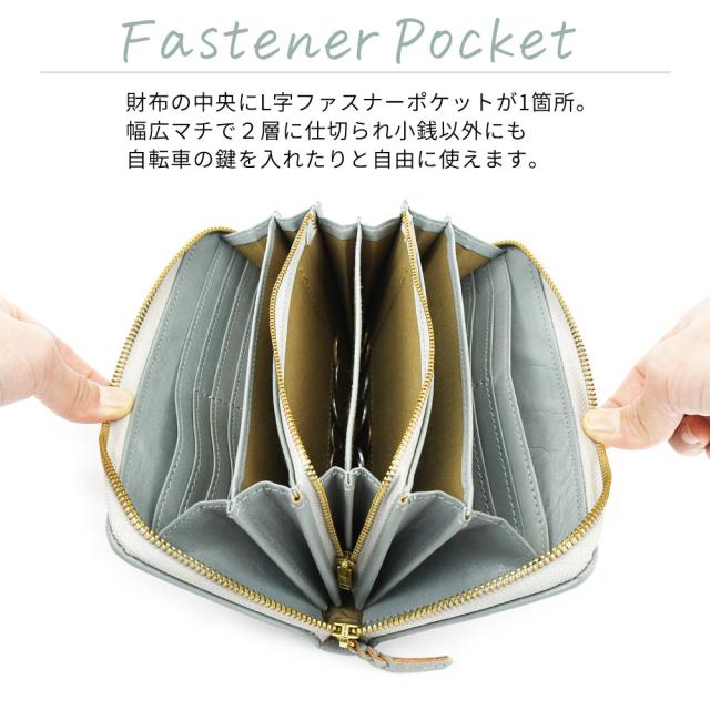 ファスナーポケット 財布の中央にL字ファスナーポケットが1箇所。幅広マチで２層に仕切られ小銭以外にも自転車の鍵を入れたりと自由に使えます。