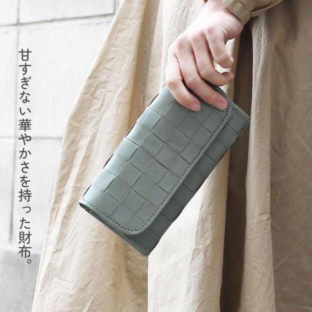 大人の甘さを持った財布