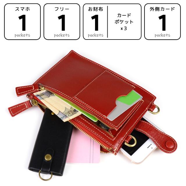 詳細 スマホポケットが１、フリーポケットが１、お財布ポケットが１つ内側にカードポケットが３つ。外側にICカードポケットが１つ。